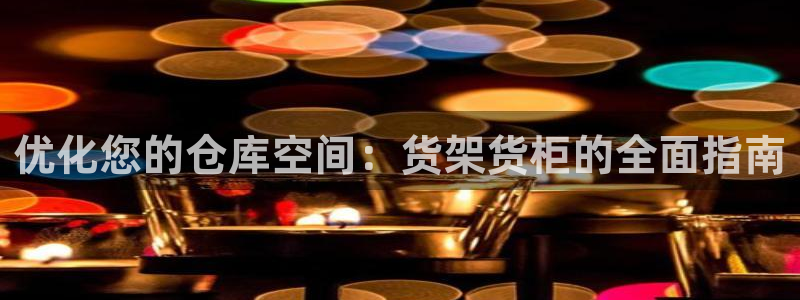 杏运平台注册登录