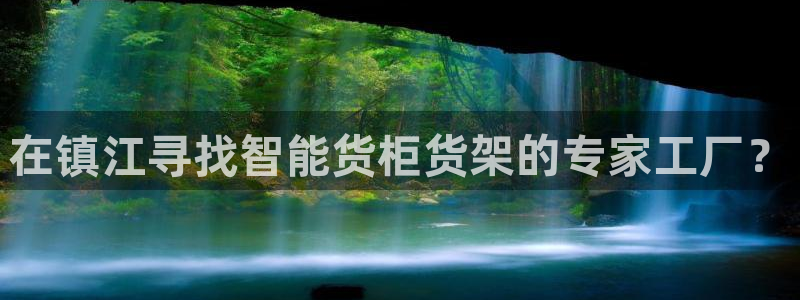 杏运体育app下载安装手机版