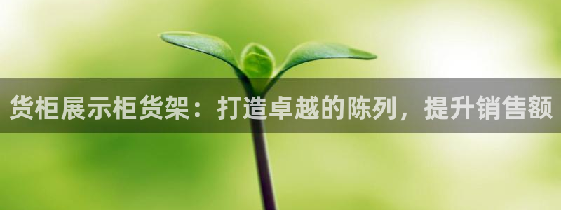 杏运平台官网