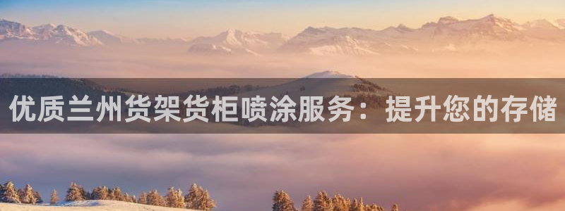 杏运娱乐平台注册地址