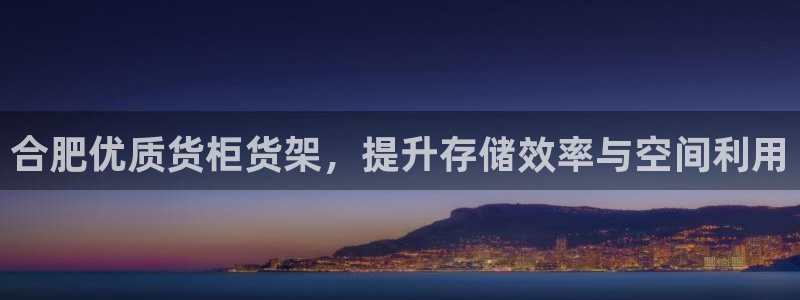 杏运娱乐平台注册地址