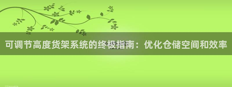 杏运登录