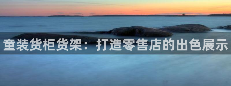 杏运娱乐平台注册地址在哪里