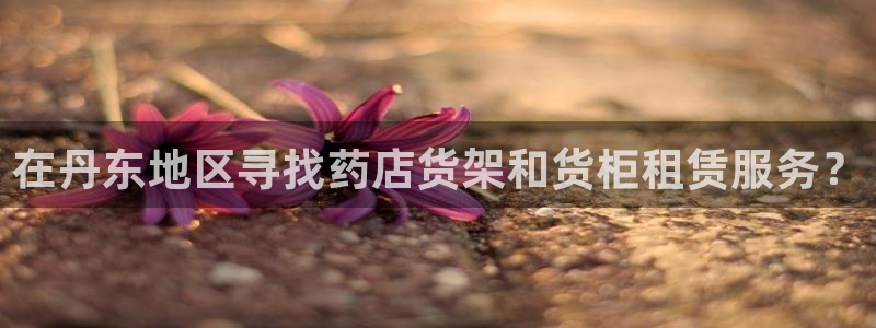 杏运体育登录