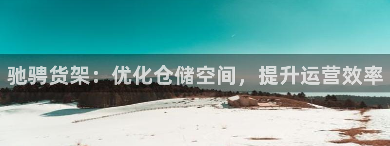 杏运平台官方网站