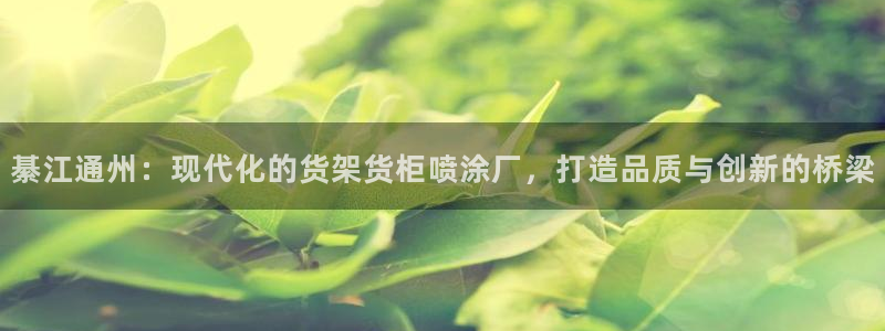 杏运平台代理