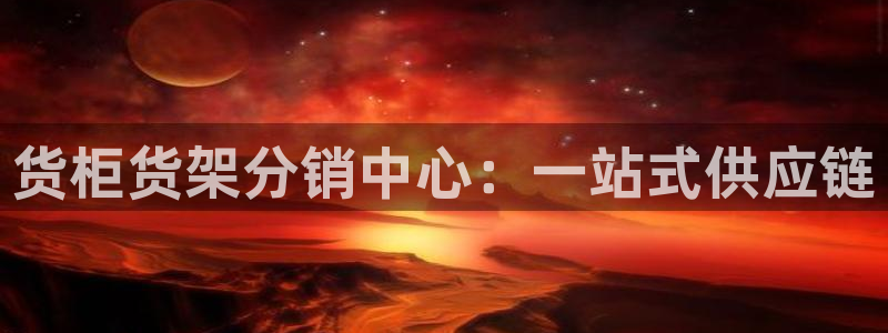 杏运注册