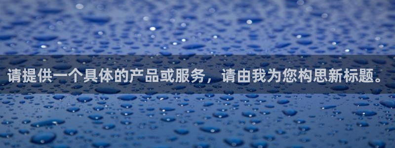 杏运娱乐官网