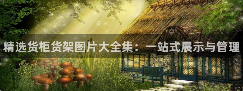 杏运平台注册