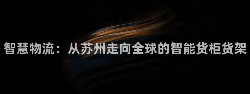 杏运体育平台正规吗安全吗可信吗