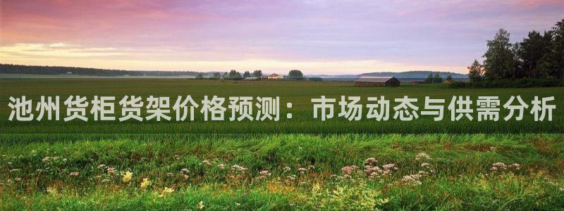 杏运娱乐平台注册地址